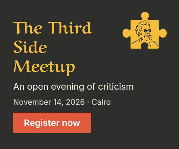 The Third Side Meetup: an open evening of criticism, November 14, 2026