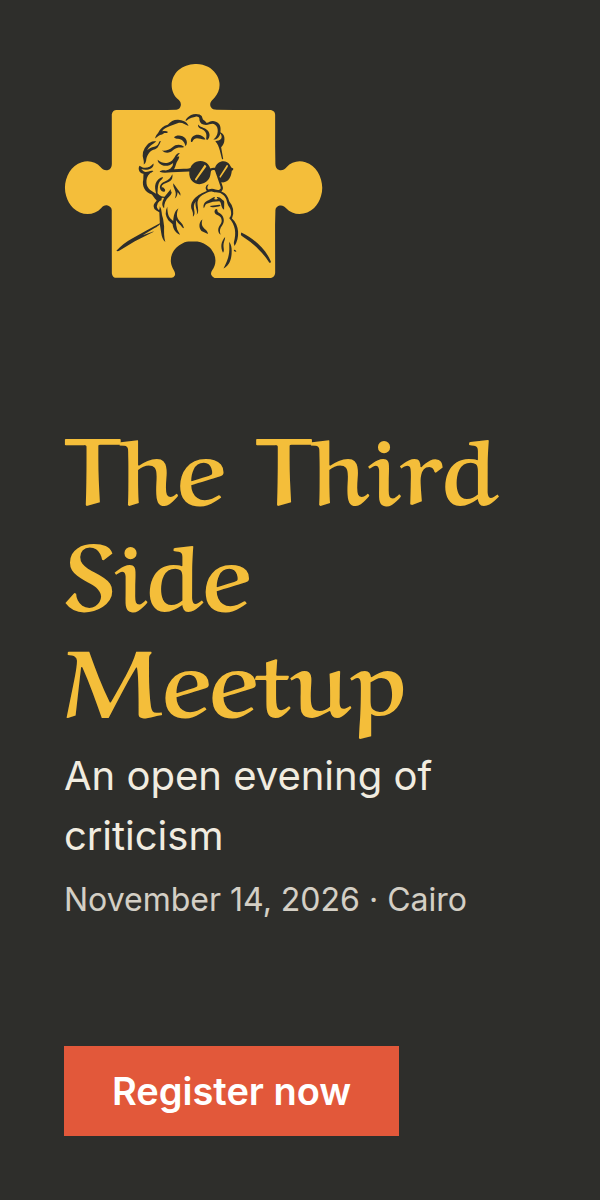 The Third Side Meetup: an open evening of criticism, November 14, 2026
